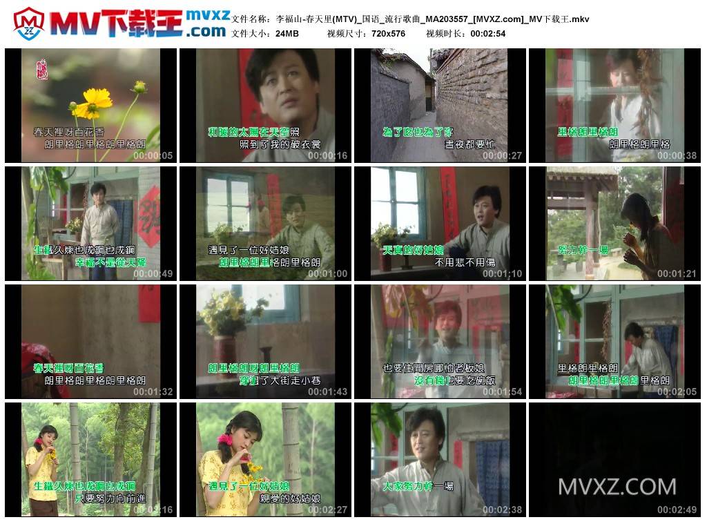 李福山-春天里(MTV)_国语_流行歌曲_MA203557